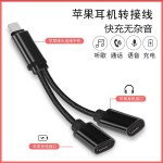 适用于苹果耳机二合一通话充电转接线lighting转3.5mm听歌转换头