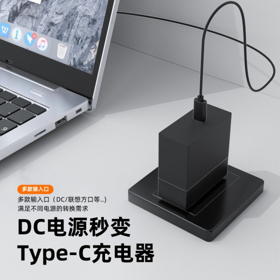 DC圆方口输入转typec转换器自动识别5v9v20v输出pd100W充电转接头
