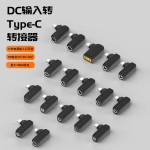 DC圆方口输入转typec转换器自动识别5v9v20v输出pd100W充电转接头