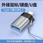 品胜usb3.0Type-cotg转接头优盘手机转换器 适用华为小米oppo批发