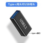 usb3.0公对公母转母转换器type-c手机转接头充电多功能otg转换器
