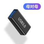 usb3.0公对公母转母转换器type-c手机转接头充电多功能otg转换器