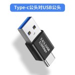 usb3.0公对公母转母转换器type-c手机转接头充电多功能otg转换器