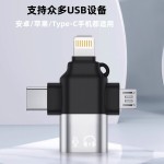 OTG转接头适用苹果Type-c安卓三合一多功能转换器USB3.0手机读卡