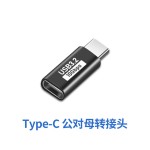 type-c转接头USB3.2母OTG转接头U盘鼠标键盘手机笔记本电脑插头