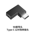 type-c转接头USB3.2母OTG转接头U盘鼠标键盘手机笔记本电脑插头