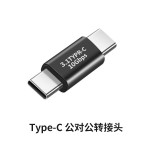 type-c转接头USB3.2母OTG转接头U盘鼠标键盘手机笔记本电脑插头