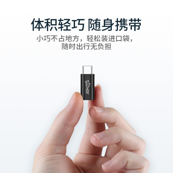 type-c转接头USB3.2母OTG转接头U盘鼠标键盘手机笔记本电脑插头