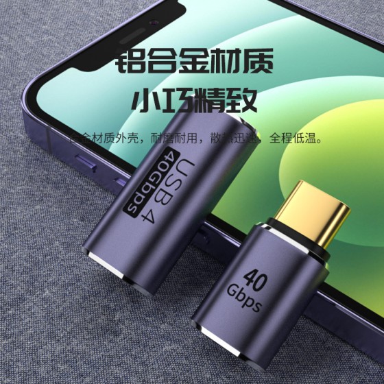 type-c公对母弯头USB4.0转接头雷电4笔记本电脑100W快充40Gbps