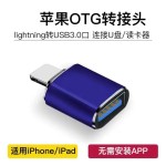 苹果otg转接头适用于转接头lightning转usb转换器连接鼠标U盘声卡