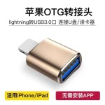 苹果otg转接头适用于转接头lightning转usb转换器连接鼠标U盘声卡