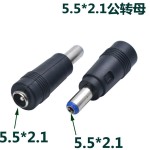 适用于东芝惠普联想笔记本电源转接头 多规格万能接口 dc直流5521