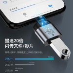 OTG全功能转接头type-c公对母USB3.1转接头 10GB硬盘充电数据传输