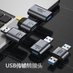 OTG全功能转接头type-c公对母USB3.1转接头 10GB硬盘充电数据传输