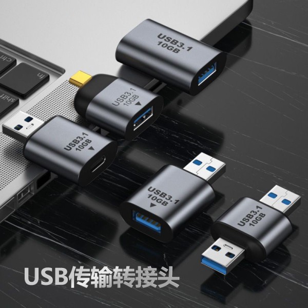 OTG全功能转接头type-c公对母USB3.1转接头 10GB硬盘充电数据传输