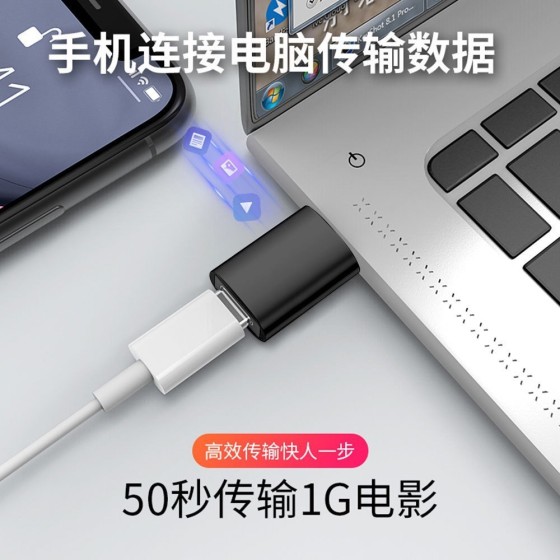 typec转接头3.0快充适用于苹果转otg手机u盘口车载充电usb转换器