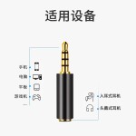 3.5mm公对母国标转美标耳机互转换插头耳机圆电脑转换线器转接头