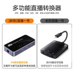 2025新款游戏转接头7.1声卡空间音效监听直播录音type-c转换器