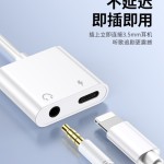 3.5mm转lightning耳机音频转接线二合一转接头适用苹果手机转接口