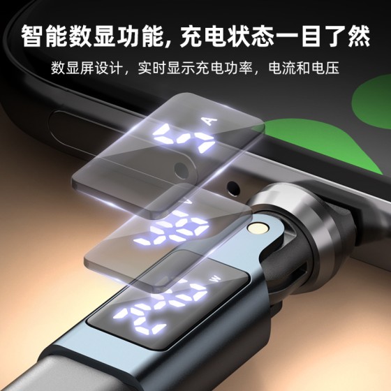 跨境爆款240W数显转接头540度TYPE-C弯折适用小米苹果快充数据线