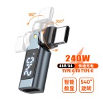 跨境爆款240W数显转接头540度TYPE-C弯折适用小米苹果快充数据线