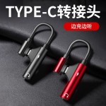 跨境Type-c音频转接线type-c转3.5耳机音频转接头听歌充电二合一