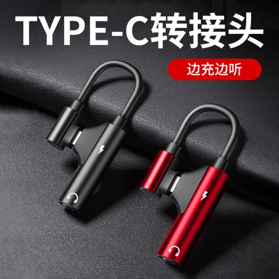 跨境Type-c音频转接线type-c转3.5耳机音频转接头听歌充电二合一