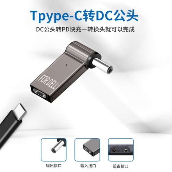 PD诱导弯头锌合金DC转接头适用于Type-C母转联想方口1145 100W20V