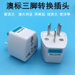 跨境货源英规欧规转接头美规转澳规转德标插座转换插头欧标插头