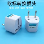跨境货源英规欧规转接头美规转澳规转德标插座转换插头欧标插头