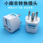 跨境货源英规欧规转接头美规转澳规转德标插座转换插头欧标插头