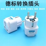跨境货源英规欧规转接头美规转澳规转德标插座转换插头欧标插头