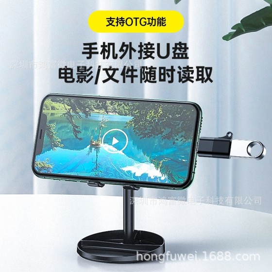 otg转接头适用于type-c转苹果转换器全功能连接耳机充电传输数据