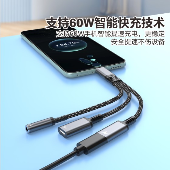 适用谷歌三星华为苹果16转接线三合一60w听歌充电数字耳机转接头