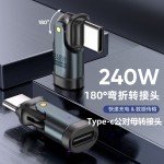 240w转接头type-c适用华为笔记本苹果17快充540°旋转手机转接头