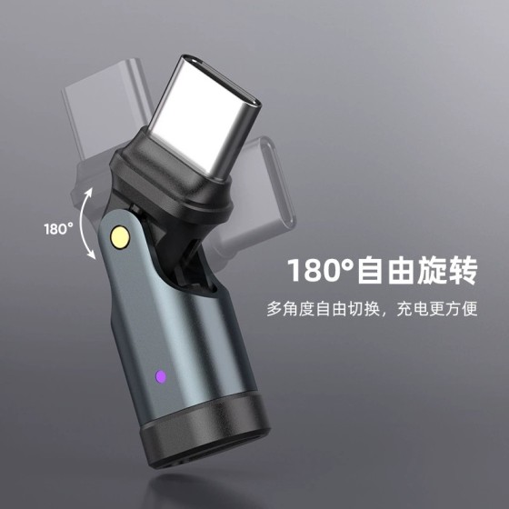 240w转接头type-c适用华为笔记本苹果17快充540°旋转手机转接头