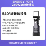 240w数显旋转接头540度typec弯折适用于小米苹果笔数据线快充手机