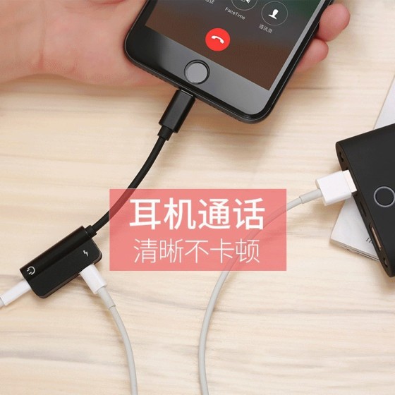 适用苹果二合一3.5mm耳机音频转接线lightning转接头iPhone转接器