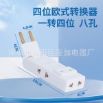 纯铜欧标180旋转插座欧规转换器超薄一转三两脚转换器插头转换头