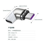 迷你PD120W磁吸转接器Typec快充MacBook笔记本手机弯头磁吸转接头