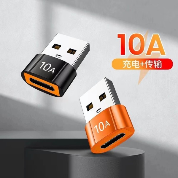 10a转接头usb转type-c3.0母转公充电器pd数据线typec口手机转换器
