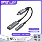 Type-C二合一3.5mm音频转接头CX31993HiFi耳机小尾巴快充OEM\ODM