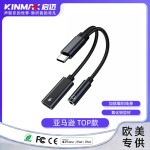 Type-C二合一3.5mm音频转接头CX31993HiFi耳机小尾巴快充OEM\ODM