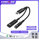 Type-C二合一3.5mm音频转接头CX31993HiFi耳机小尾巴快充OEM\ODM