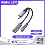 Type-C二合一3.5mm音频转接头CX31993HiFi耳机小尾巴快充OEM\ODM