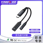 Type-C二合一3.5mm音频转接头CX31993HiFi耳机小尾巴快充OEM\ODM