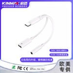Type-C二合一3.5mm音频转接头CX31993HiFi耳机小尾巴快充OEM\ODM