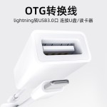 适用苹果外接U盘OTG转接头lightning转至USB优盘3.0转换器连接线