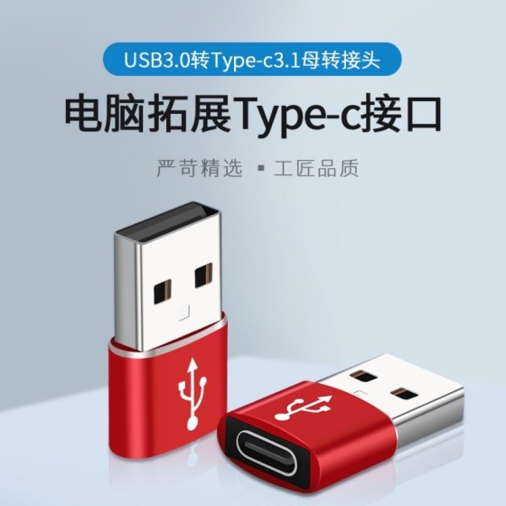 批发Type-C转USB转接头适用苹果PD转换器 C母转A公 Type-C转接头