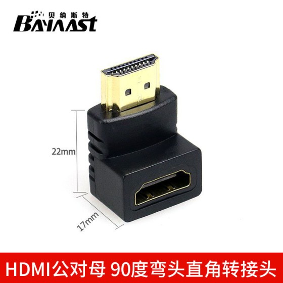 HDMI 90度直角转接头HDMI270度HDMI公对母HDMI高清弯头转换头弯头